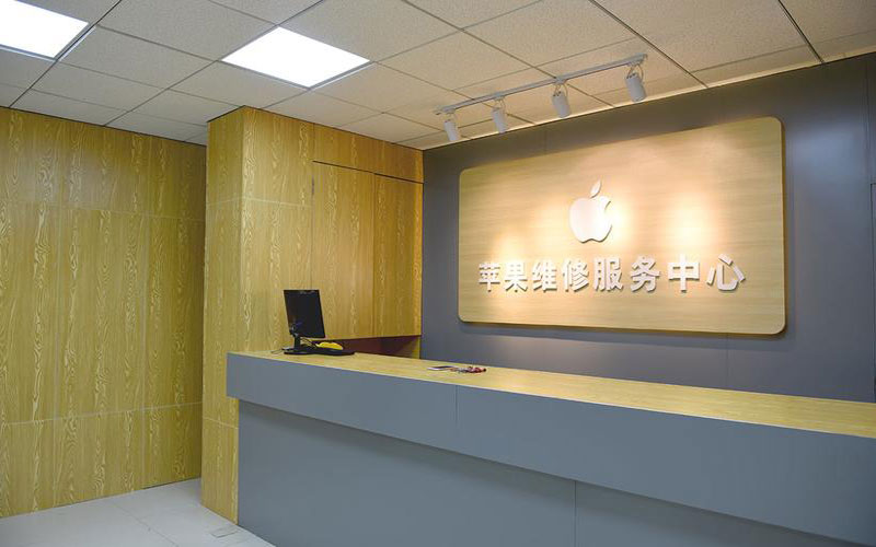 青海上海苹果维修服务网点